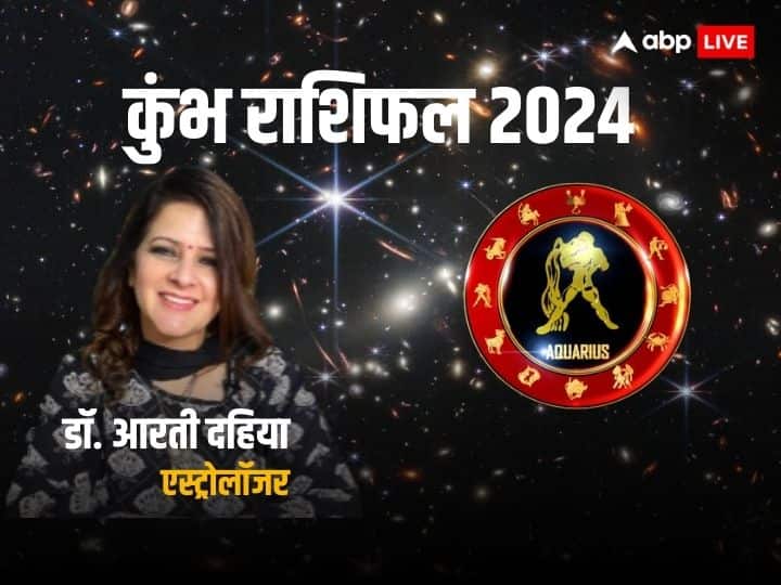 Kumbh Rashifal 2024 Horoscope 2024 Aquarius Yearly Horoscope 2024 Yearly Astrology Prediction Aquarius Horoscope 2024: कुंभ राशि वालों के लिए साल 2024 प्रेम के लिए अनुकूल रहेगा, जानें वार्षिक राशिफल