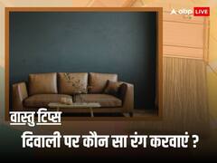 दिवाली से पहले घरों की दिवारों पर कौन सा रंग करेगा भाग्य में वृद्धि, वास्तु शास्त्र से जानें लकी कलर