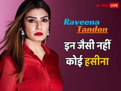 रवीना ने पिज्जा खाते-खाते खिलाए थे 'पत्थर के फूल', एक्टिंग के लिए छोड़ दी थी पढ़ाई