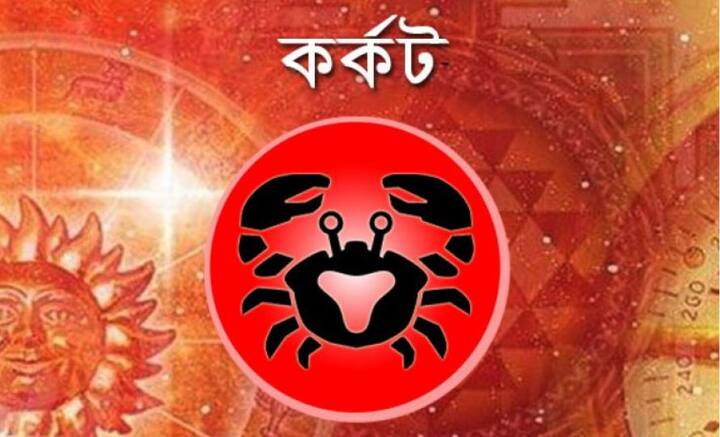 কাজের জায়গায় বসের সুনজরে পড়তে পারেন। কিন্তু তাই বলে পরিবারকে অবহেলা করবেন না। প্রেমের সম্পর্কে অশান্তি হতে পারে।