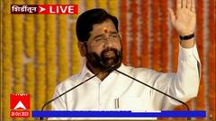 CM Eknath Shinde : बाळासाहेब ठाकरेंचं राम मंदिराचं स्वप्न पूर्ण केलं, पंतप्रधान मोदींचं कौतुक