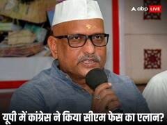यूपी में कांग्रेस ने अभी घोषित कर दिया सीएम फेस? वायरल पोस्टर में किया चौंकाने वाला दावा