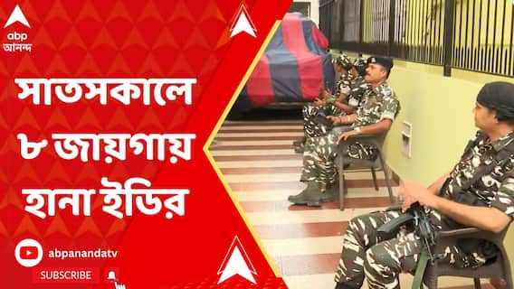 বাকিবুরের প্রভাশালী যোগের সূত্র ধরেই কি সাতসকালে ইডির অভিযান?
