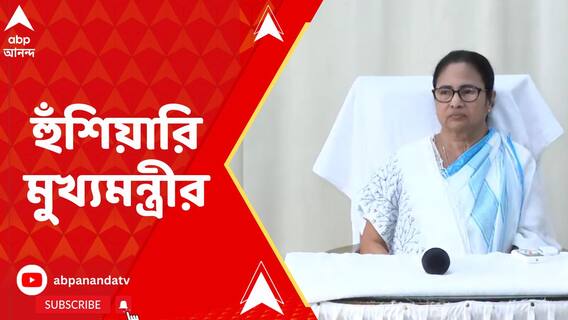 জ্যোতিপ্রিয়র স্বাস্থ্য খারাপ, সুগার আছে, মৃত্যু হলে BJP ও ED-র বিরুদ্ধে FIR করব: মমতা বন্দ্যোপাধ্যায়