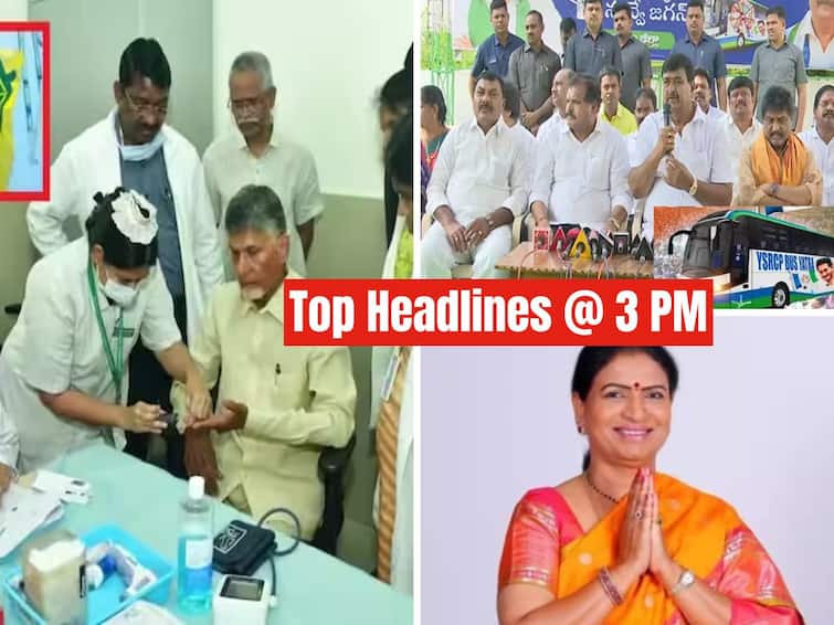Today's top five news at Telangana Andhra Pradesh 26 October 2023 latest news Top Headlines Today: చంద్రబాబుకు అత్యవసర బెయిల్ కోరుతూ పిటిషన్; తెలంగాణ బీజేపీకి జేజమ్మ హ్యాండిస్తారా? - నేటి టాప్ న్యూస్