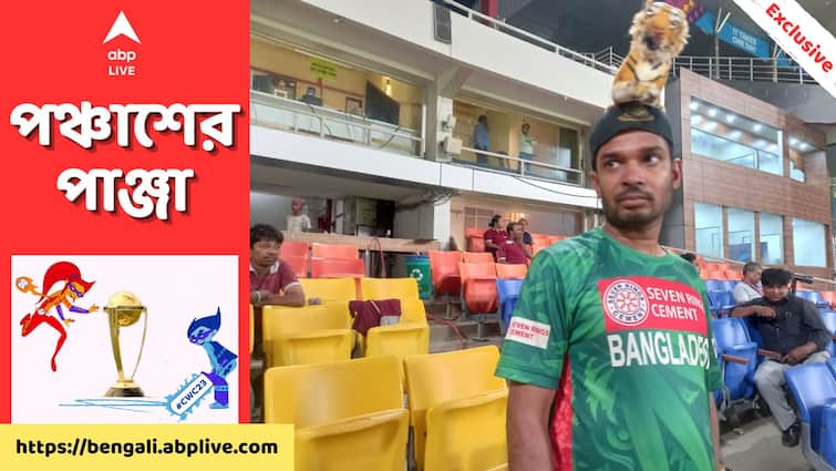 ODI Woorld Cup 2023 Exclusive: Bangladesh captain Shakib Al Hasan to rejoin the team on Thursday night, fans waiting for win against Netherlands at Eden Gardens ODI World Cup 2023: ইডেনে ব্যাঘ্রগর্জনের প্রস্তুতি, ব্যক্তিগত কোচের কাছে তালিম নিয়ে রাতেই কলকাতায় শাকিব