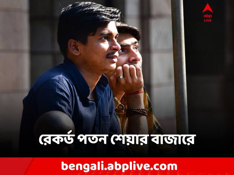 Stock Market crash 26 October 2023 declines 100 more points Nifty below 19000 mark first time since 18 June 2023 recording new low Stock Market Crash: রক্তাক্ত শেয়ার বাজার! সকাল ১০টায় ৭০০ পয়েন্ট নীচে Sensex! বেলাইন Nifty