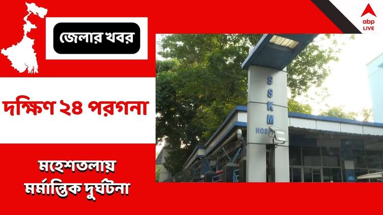 South 24 Parganas Maheshtala Truck Ran over two youths one dead one critically injured Maheshtala Accident : মহেশতলায় ট্রাকের ধাক্কায় কিশোরের মৃৃত্যু, SSKM-এ মৃৃৃত্যুর সঙ্গে পাঞ্জা লড়ছে আরও এক কিশোর