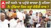 Partap Bajwa| ਜਦੋਂ ਧਰਨੇ 'ਚ ਪਹੁੰਚੇ ਬਾਜਵਾ ਨੂੰ ਮਹਿਲਾ ਨੇ ਪੁੱਛਿਆ ਕਿਸ ਤਰ੍ਹਾਂ ਦੇਵੋਂਗੋ ਸਾਥ ?