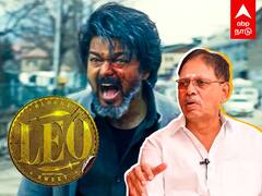 Tirupur Subramaniam on Leo : ”லியோ படத்தால் லாபமில்லை”இஷ்டம் இருந்தா போடு! உரிமையாளர்கள் பகீர்!