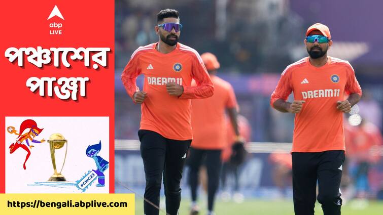 ICC World Cup 2023: team India faces dilemma over bowling options ahead of England clash get to know IND vs ENG: শামি না সিরাজ? ইংল্যান্ডের বিরুদ্ধে ভারতীয় একাদশে ভাবনায় অশ্বিনও