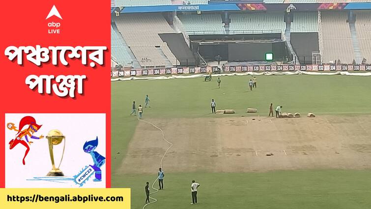 ODI World Cup 2023: Run fest at Eden Gardens during Bangladesh vs Netherlands encounter, predicts curator Sujon Mukherjee Eden Gardens: ইডেনে শনিবার রানের ফোয়ারা, পূর্বাভাস কিউরেটরের, শিশির কাঁটা ভোগাবে?