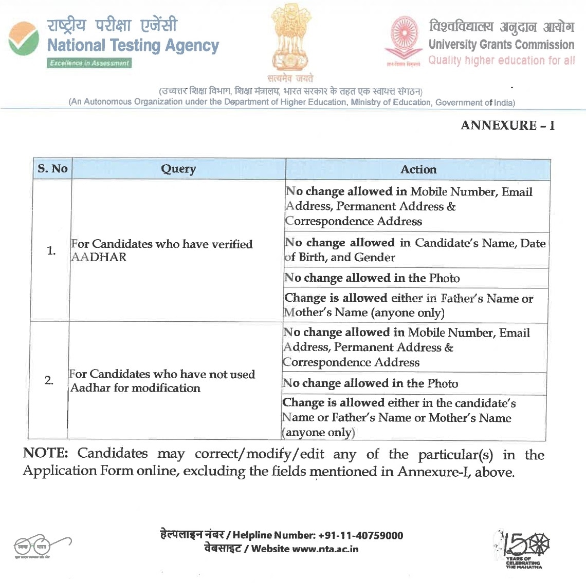 UGC NET 2023 (December): యూజీసీ నెట్- 2023 దరఖాస్తు గడువు పొడిగింపు, చివరితేది ఎప్పుడంటే?