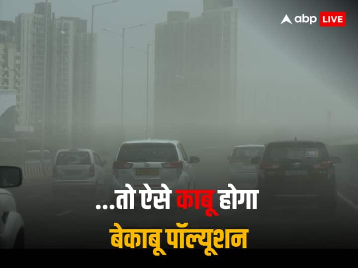 Delhi Air Pollution AQI Arvind Kejriwal government 5 big steps control uncontrolled Pollution Delhi Air Pollution: बेकाबू AQI पर काबू पाने के लिए दिल्ली सरकार ने उठाए 5 बड़े कदम, जानें प्रदूषण कितना होगा कम? 