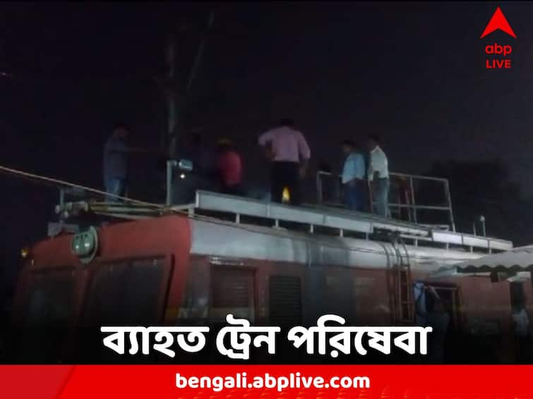 Overhead wire snapped train movement disrupted on Sealdah South Section Train Service Disruption: ওভারহেডের তার ছিঁড়ে বিপত্তি, শিয়ালদা দক্ষিণ শাখায় ব্যাহত ট্রেন চলাচল