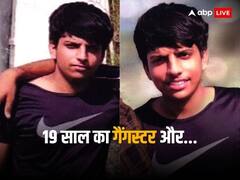 इंटरपोल ने हरियाणा के योगेश कादयान के खिलाफ जारी किया रेड कार्नर नोटिस, महज 19 साल का है गैंगस्टर