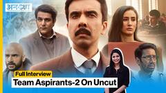 Sunny Hinduja-Naveen Kasturia-Abhilash Thapliyal-Namita Dubey ने सुनाई Aspirants-2 की अनसुनी कहानी