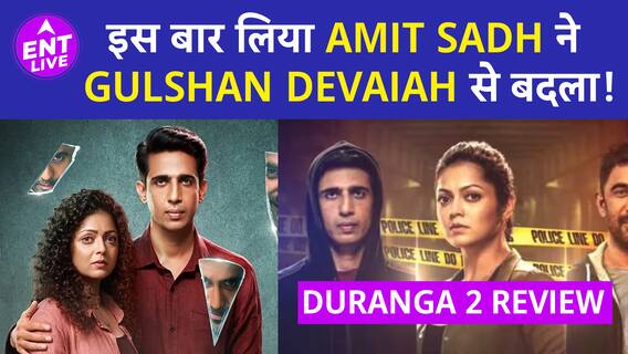 Duranga 2 Review: Amit Sadh और Drashti Dhami की सीरीज क्या कर पाई फिर से Impress?