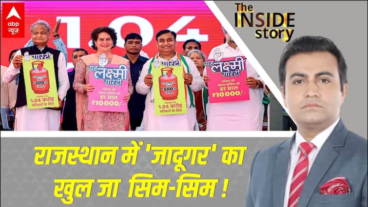 Rajasthan Election 2023: चुनाव में फ्री की घोषणाएं अशोक गहलोत को दिलाएगी फिर से  राजस्थान की सत्ता ?
