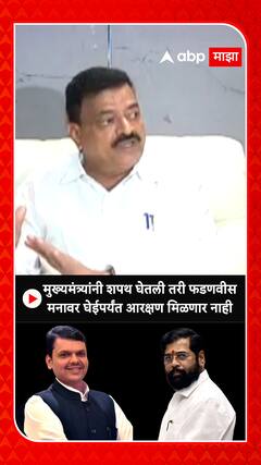 Bhaskar Jadhav : मुख्यमंत्र्यांनी कितीही शपथ घेतली तरी फडणवीस मनावर घेईपर्यंत आरक्षण मिळणार नाही