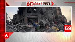 Israel Hamas War continues to Day 21; Israel's final ultimatum to Hamas | ABP News