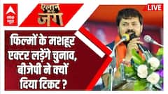 Election 2023: छत्तीसगढ़ी फिल्मों के मशहूर एक्टर अनुज शर्मा लड़ेंगे चुनाव, BJP ने क्यों दिया टिकट ?