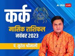 कर्क राशि वाले विद्यार्थियों के लिए समय नहीं है अच्छा, जानें मासिक राशिफल