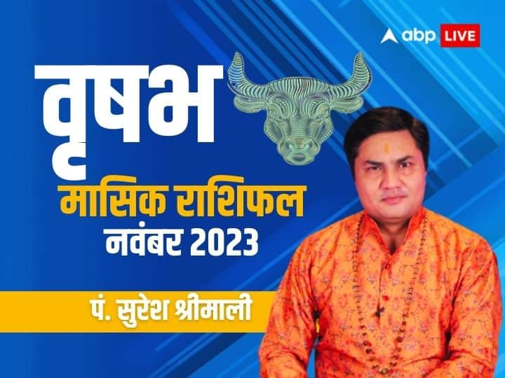 Monthly Horoscope november 2023 for Taurus zodiac Signs by Astrology Vrishabh rashi Masik Rashifal in hindi Taurus Monthly Horoscope November 2023: वृषभ राशि वाले निवेश करने से बचें वरना हो सकता है नुकसान, जानें मासिक राशिफल