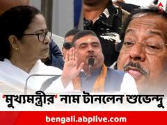 'মুখ্যমন্ত্রীর অনুমোদন ছাড়া, দুর্নীতি সম্ভব নয়..', জ্যোতিপ্রিয় ইস্যুতে প্রতিক্রিয়া শুভেন্দুর