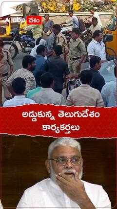ఖమ్మంలో మంత్రి అంబటి రాంబాబు కారును అడ్డుకున్న తెలుగు దేశం కార్యకర్తలు