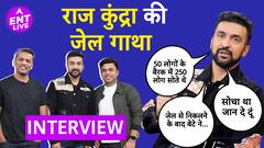 Raj Kundra Interview | जेल में Aryan Khan से मुलाकात हुई ? Shilpa Shetty का पति होने का नुकसान हुआ ?