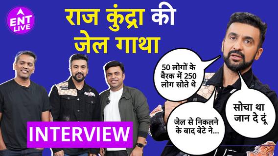 Raj Kundra Interview | जेल में Aryan Khan से मुलाकात हुई ? Shilpa Shetty का पति होने का नुकसान हुआ ?