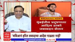 Ashish Shelar On Aditya Thackeray:बिल्डरांना प्रिमियममध्ये सूट दिल्यानं प्रकल्प संख्या वाढली - शेलार