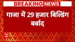 Israel Hamas War: Hamas's BIG claim, 'More than 29 thousands buildings destroyed in Gaza' | ABP News