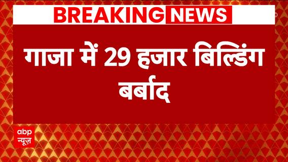 Israel Hamas War: Hamas's BIG claim, 'More than 29 thousands buildings destroyed in Gaza' | ABP News