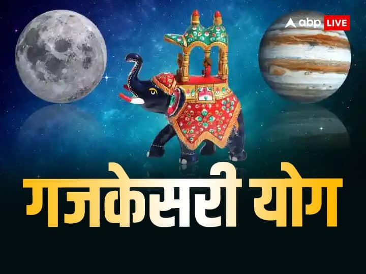 Gajkesari Yoga In Kundali Jupiter Moon Conjunction in Astrology Effects Benefits Gajkesari Yog 2024: हाथी की ताकत और सोने की तरह चमकता है भाग्य, गजकेसरी योग कुंडली में हो तो मिलता है मान-सम्मान