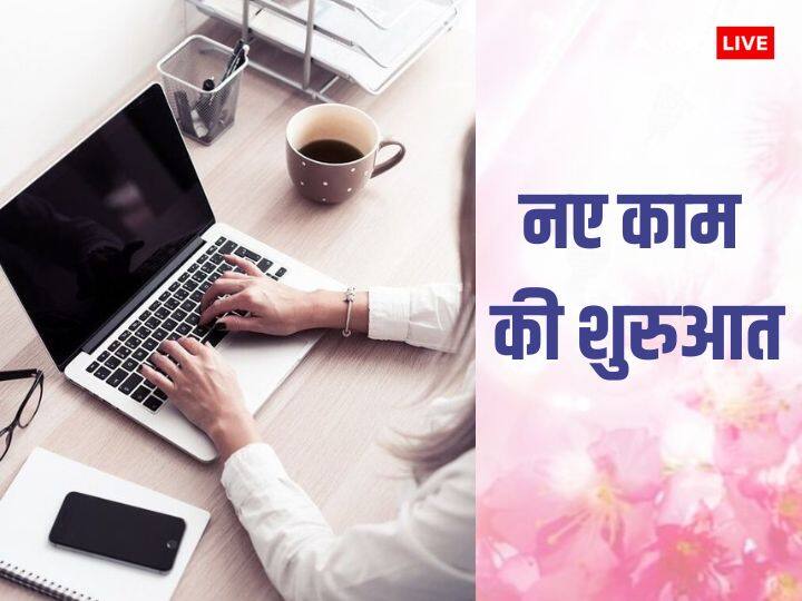 ग्रहण के दिन किसी भी शुभ काम या नए काम की शुरुवात ना करें. ग्रहण के दिन ऐसा करना बिलकुल भी शुभ नहीं होता है.