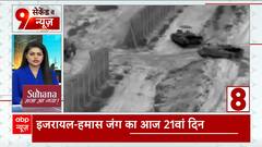 Israel Hamas War: Death toll in Gaza increases to 7000; What all has happened so far? | ABP News