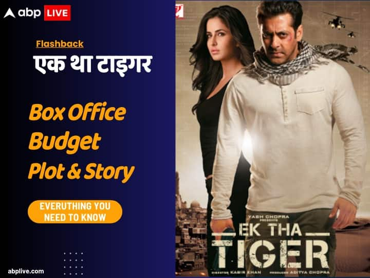 Ek Tha Tiger:बॉलीवुड के दबंग सलमान खान बहुत जल्द फिल्म ‘टाइगर 3’ के जरिए बड़े पर्दे पर धमाल मचाने वाले हैं. इसी बीच हम आपको फिल्म के पहले पार्ट यानि ‘एक था टाइगर’ के रिकॉर्ड्स से रूबरू करवा रहे हैं..