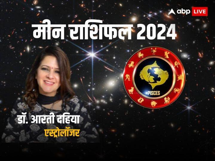 Pisces 2024 Horoscope: मीन राशि वाले साल 2024 में करियर में आगे बढ़ेंगे और सफलता पाएंगे, जानें वार्षिक राशिफल Meen Rashifal 2024 Horoscope 2024 Pisces Yearly Horoscope 2024 Yearly Astrology Prediction Pisces 2024 Horoscope: मीन राशि वाले साल 2024 में करियर में आगे बढ़ेंगे और सफलता पाएंगे, जानें वार्षिक राशिफल