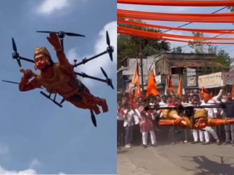 Viral News Hanuman Drone in Ambikapur Chhattisgarh goes viral Viral News: ఆకాశంలో ఎగురుతూ కనిపించిన హనుమంతుడు- చూసి ఆశ్చర్యపోయిన భక్తులు