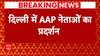 Breaking: AAP workers stages protest in Delhi over Sanjay Singh arrest | ABP News