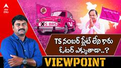 CM KCR Election Strategy |తెలంగాణ పేరు లేని పార్టీ.. సెంటిమెంట్ లేని రాజకీయం..! వర్కవుట్ అవుద్దా..?