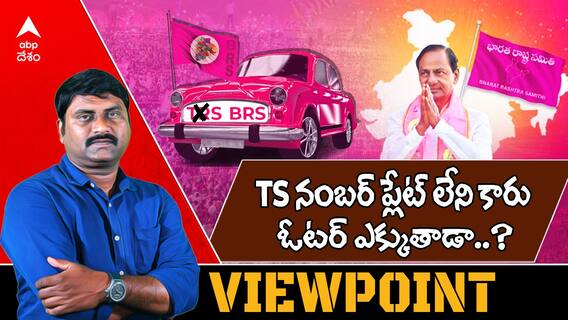 CM KCR Election Strategy |తెలంగాణ పేరు లేని పార్టీ.. సెంటిమెంట్ లేని రాజకీయం..! వర్కవుట్ అవుద్దా..?