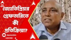 '২৪-এর ভোটের আগে এসব হবে', জ্যোতিপ্রিয়র গ্রেফতারির পর মন্তব্য রথীন ঘোষের