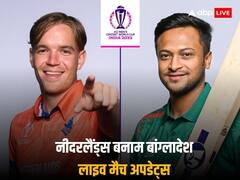 नीदरलैंड्स ने बांग्लादेश पर दर्ज की बड़ी जीत, कोलकाता में 87 रनों से दी शिकस्त