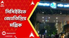 কিডনি ও ব্ল্যাকআউট হওয়ার সমস্যা আছে জ্যোতিপ্রিয়র, আর কী বলছেন চিকিৎসকরা ?