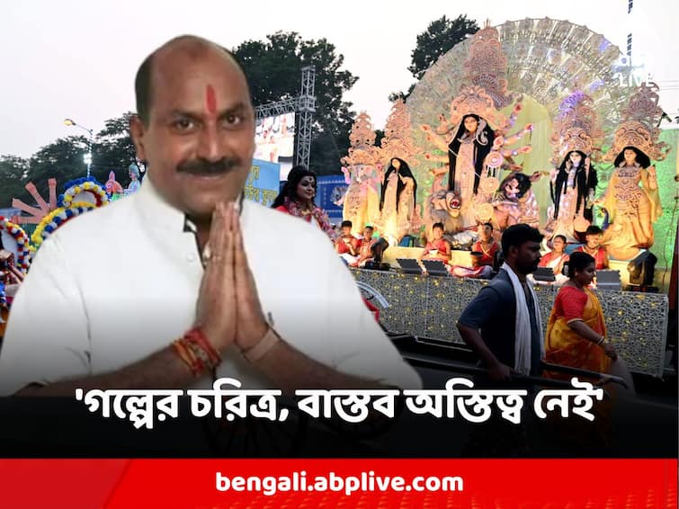 RJD MLA Fateh Bahadur Singh has stirred a controversy saying that the goddess Durga is an imaginary character of a story Durga : দুর্গা মা গল্পের চরিত্র, বাস্তব অস্তিত্ব নেই, আরজেডি বিধায়কের মন্তব্যে বিতর্ক