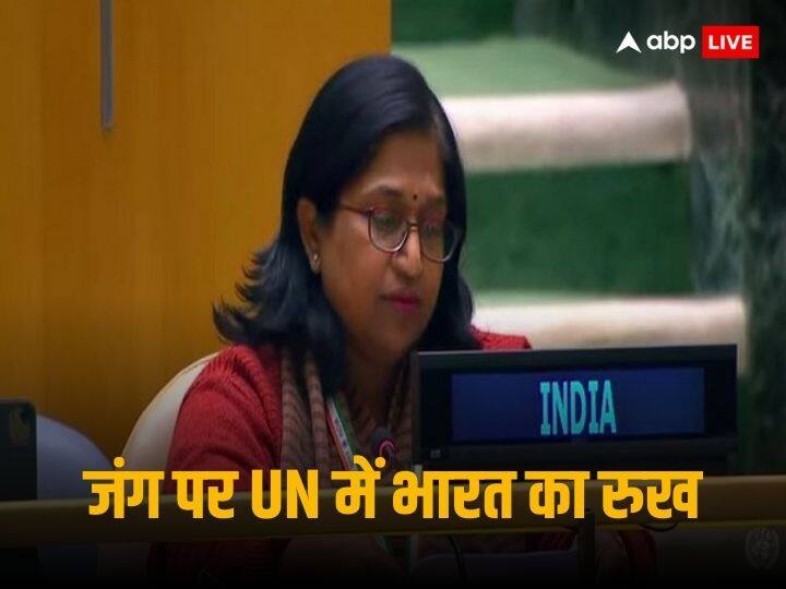 India abstained UNGA resolution for ceasefire in Gaza supported Canadian draft for immediate release of hostages India in UNGA: UN में भारत का बड़ा कदम, गाजा में सीजफायर के प्रस्ताव से बना ली दूरी, बंधकों को छुड़ाने के कनाडा के प्रस्ताव का समर्थन