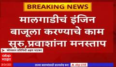 Harbour Line Railway : हार्बरवरील अप आणि डाऊन मार्गावरील वाहतूक ठप्प ABP Majha